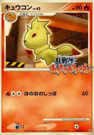 JPN - Ninetales 003/016/016  - None
