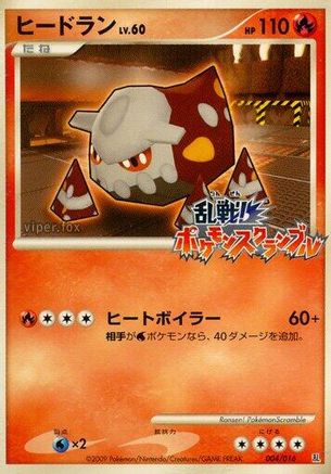 JPN - Heatran 004/016/016  - None