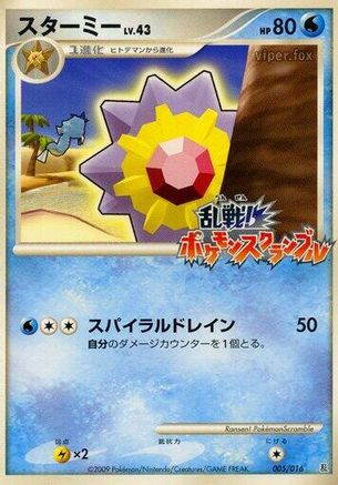 JPN - Starmie 005/016/016  - None