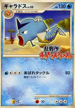 JPN - Gyarados 006/016/016  - None