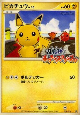 JPN - Pikachu 007/016/016  - None
