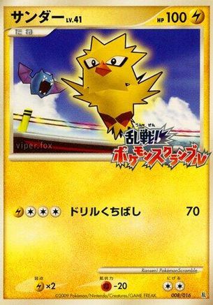 JPN - Zapdos 008/016/016  - None