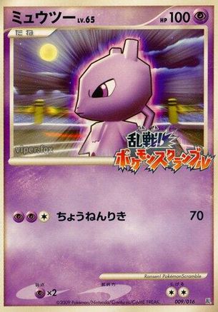 JPN - Mewtwo 009/016/016  - None