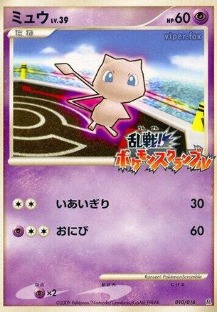 JPN - Mew 010/016/016  - None