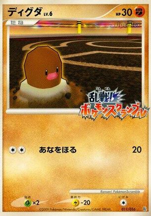 JPN - Diglett 011/016/016  - None