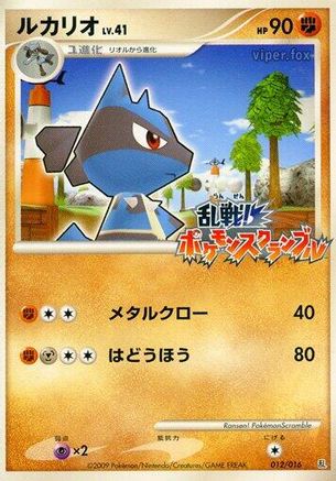 JPN - Lucario 012/016/016  - None