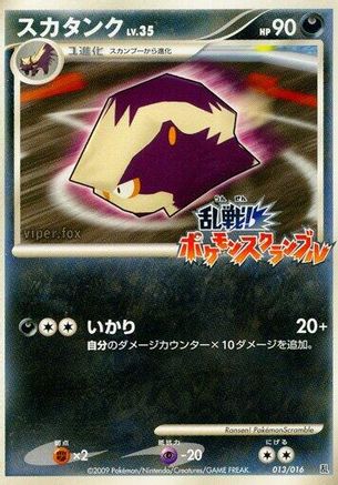 JPN - Skuntank 013/016/016  - None
