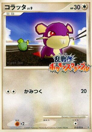 JPN - Rattata 015/016/016  - None