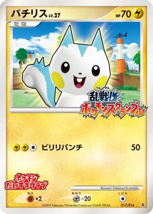 JPN - Eevee 019/016/016  - None