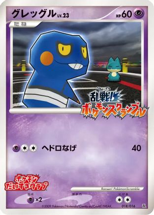 JPN - Pachirisu 017/016/016  - None