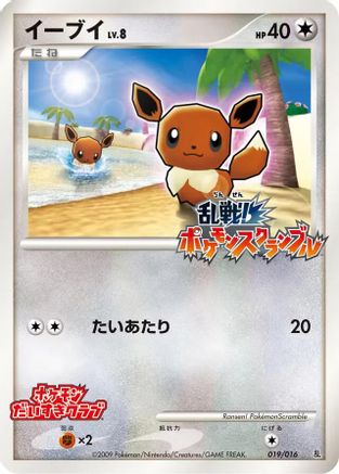 JPN - Croagunk 018/016/016  - None