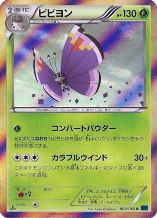 JPN - Vivillon (Purple) 008/060/060  - Unlimited Holofoil - Rare