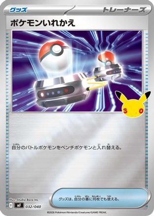 JPN - Switch 032/040/040  - Holofoil - None