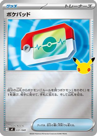 JPN - Poke Pad 031/040/040  - Holofoil - None