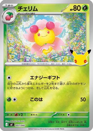 JPN - Cherrim 003/040/040  - Holofoil - None