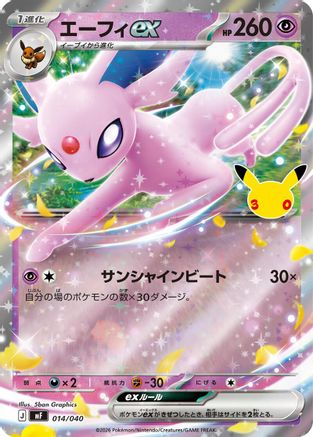 JPN - Espeon ex 014/040/040  - Holofoil - None