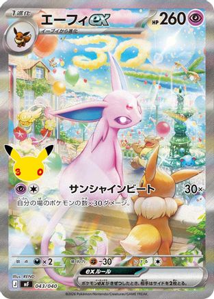 JPN - Espeon ex 043/040/040  - Holofoil - None