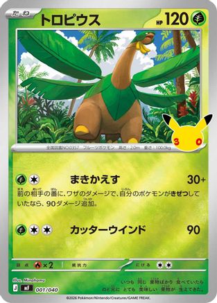 JPN - Tropius 001/040/040  - Holofoil - None