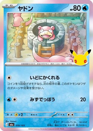 JPN - Slowpoke 010/103/103  - Holofoil - null