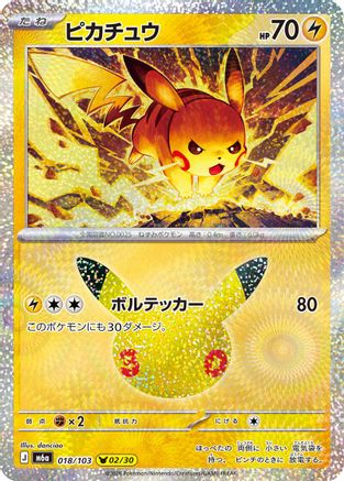JPN - Pikachu 018/103/103  - Holofoil - null