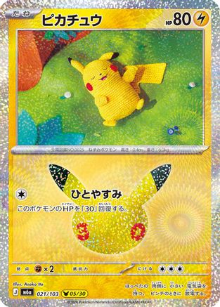 JPN - Pikachu 021/103/103  - Holofoil - null