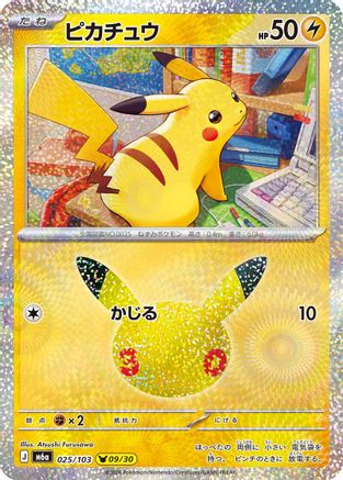 JPN - Pikachu 025/103/103  - Holofoil - null