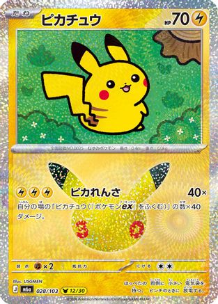 JPN - Pikachu 028/103/103  - Holofoil - null