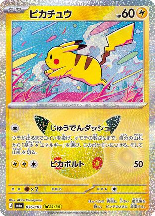 JPN - Pikachu 036/103/103  - Holofoil - null