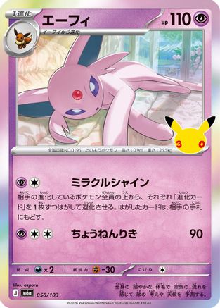 JPN - Espeon 058/103/103  - Holofoil - null