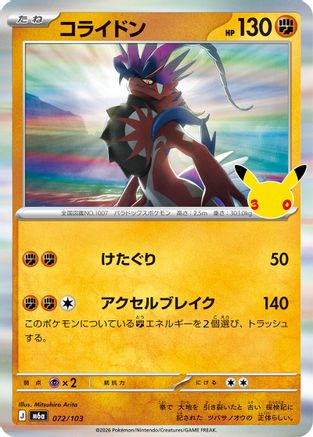 JPN - Koraidon 072/103/103  - Holofoil - null
