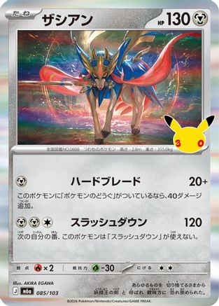 JPN - Zacian 085/103/103  - Holofoil - null