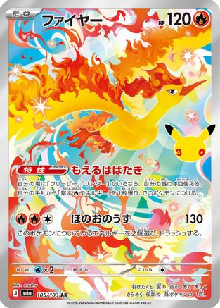 JPN - Moltres 105/103/103  - Holofoil - Art Rare