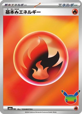 JPN - Basic Fire Energy FIR  - Holofoil - Futuristic Rare