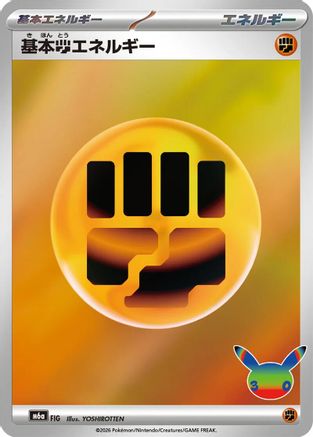 JPN - Basic Fighting Energy FIG  - Holofoil - Futuristic Rare
