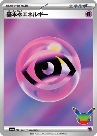 JPN - Basic Psychic Energy PSY  - Holofoil - Futuristic Rare