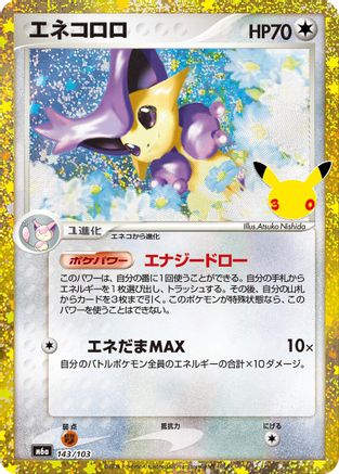 JPN - Delcatty (143/103) (143/103) 143/103/103  - Holofoil - None