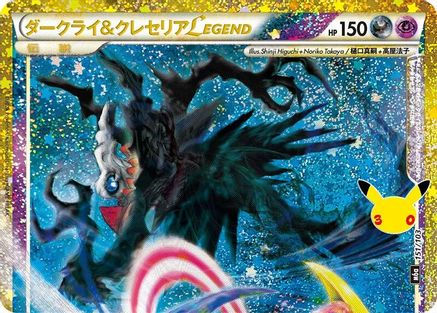 JPN - Darkrai & Cresselia Legend (Top) 151/103/103  - Holofoil - None