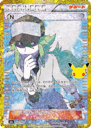 JPN - N (153/103) (153/103) 153/103/103  - Holofoil - None