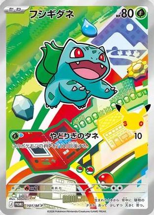 JPN - Bulbasaur 101/M-P/M-P  - Holofoil - Promo