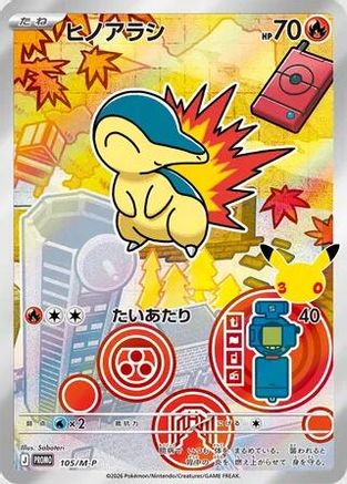 JPN - Cyndaquil 105/M-P/M-P  - Holofoil - Promo
