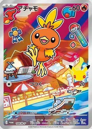 JPN - Torchic 108/M-P/M-P  - Holofoil - Promo