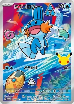 JPN - Mudkip 109/M-P/M-P  - Holofoil - Promo