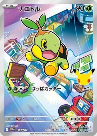 JPN - Turtwig 110/M-P/M-P  - Holofoil - Promo