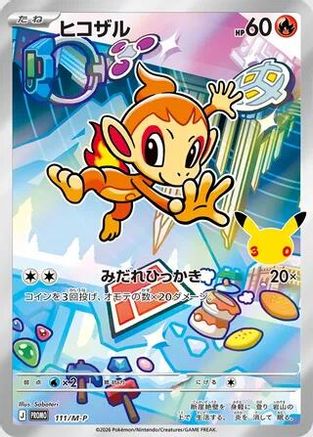 JPN - Chimchar 111/M-P/M-P  - Holofoil - Promo