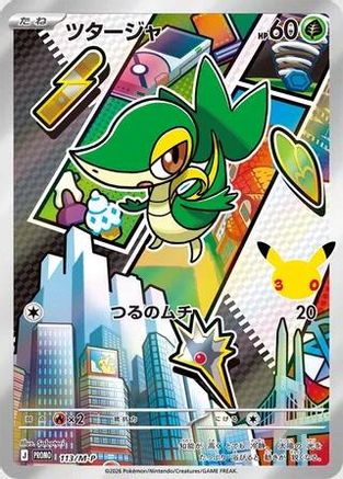 JPN - Snivy 113/M-P/M-P  - Holofoil - Promo