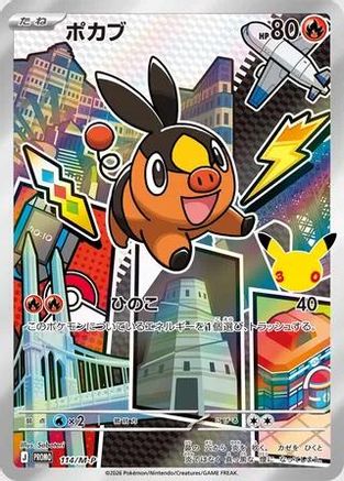 JPN - Tepig 114/M-P/M-P  - Holofoil - Promo