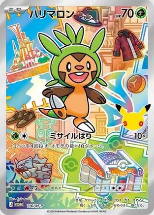 JPN - Chespin 116/M-P/M-P  - Holofoil - Promo
