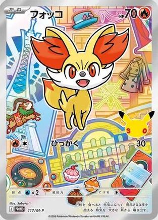 JPN - Fennekin 117/M-P/M-P  - Holofoil - Promo
