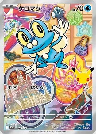 JPN - Froakie 118/M-P/M-P  - Holofoil - Promo