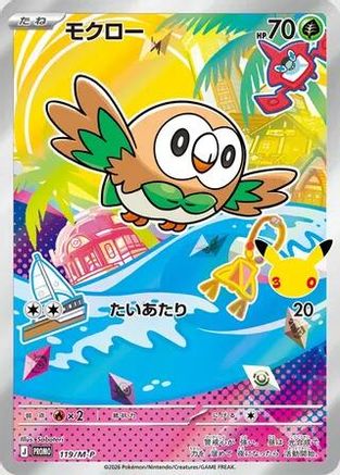 JPN - Rowlet 119/M-P/M-P  - Holofoil - Promo